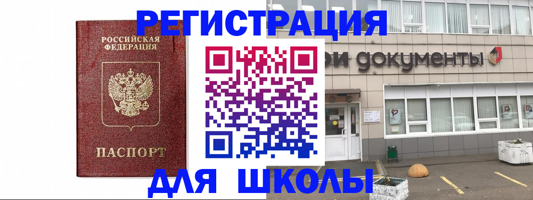 временная регистрация адрес в Московской области